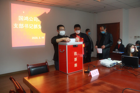 黨建述職會(huì)4_副本.jpg 黨建述職會(huì)4_副本.jpg